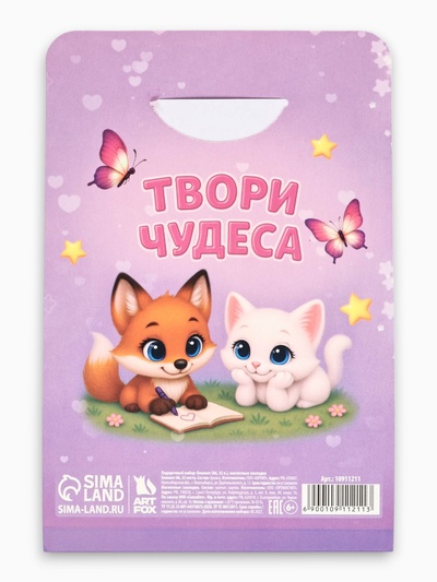 Подарочный набор: блокнот А6, 32 листа, наклейки, магнитные закладки «С 8 Марта»