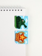 Подарочный набор: блокнот А6, 32 листа, наклейки, магнитные закладки «С 23 февраля» - Фото 5