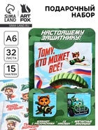 Набор: блокнот А6, 32 листа, наклейки, магнитные закладки "Тому кто может все" 10911213