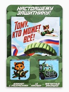 Подарочный набор: блокнот А6, 32 листа, наклейки, магнитные закладки «Тому кто может все» - Фото 2