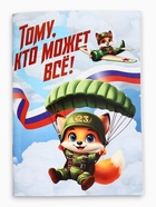 Подарочный набор: блокнот А6, 32 листа, наклейки, магнитные закладки «Тому кто может все» - Фото 3