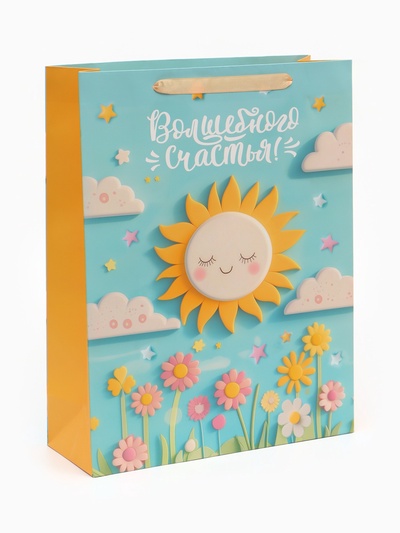 Пакет подарочный «Солнышко», 31×40×11.5 см