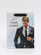 Пакет подарочный «Самый лучший», MS 18 × 23 × 10 см 10894025