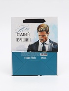 Пакет подарочный «Самый лучший», MS 18 × 23 × 10 см - Фото 6