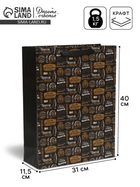 Пакет подарочный «Крутой», L 31 × 40 × 11,5 см