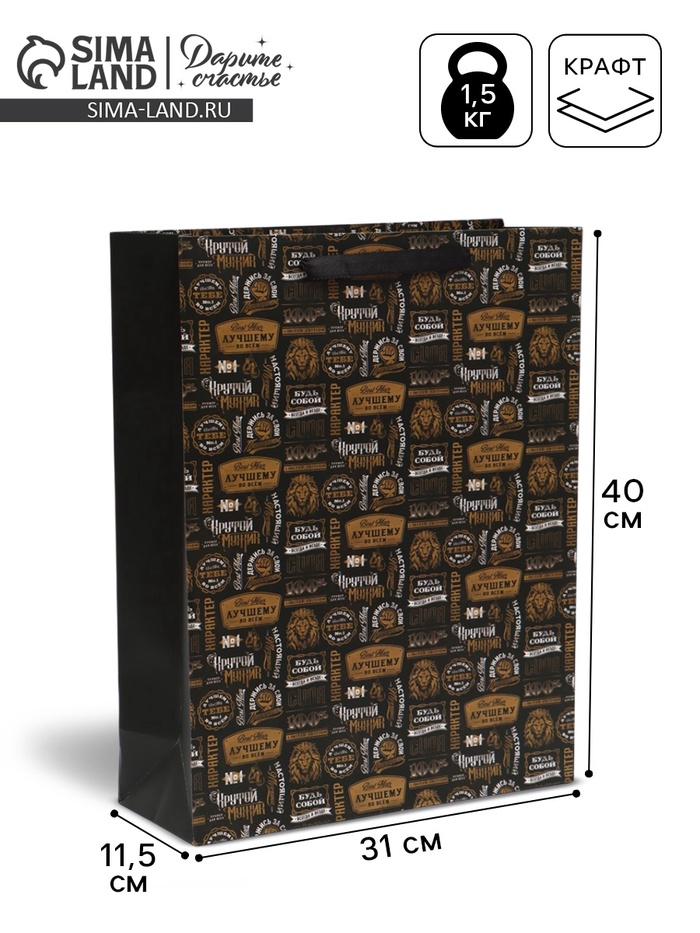 Пакет подарочный «Крутой», L 31 × 40 × 11,5 см - Фото 1