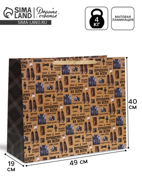 Пакет ламинированный «Мужской паттерн», XL  49 × 40 × 19 см