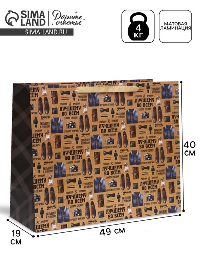 Пакет ламинированный «Мужской паттерн», XL 49 × 40 × 19 см