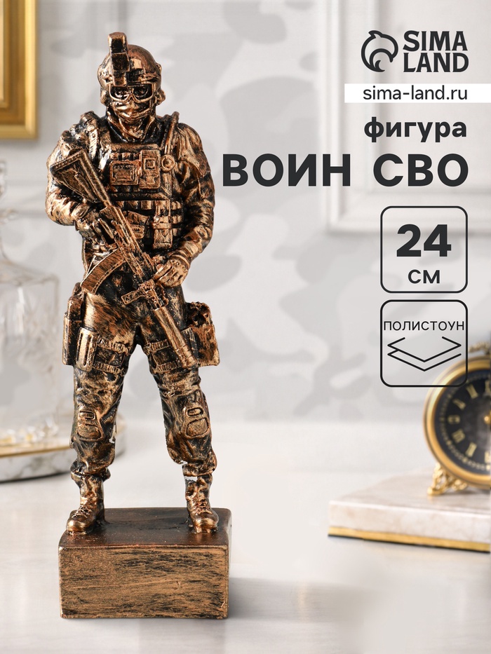 Фигура солдат «Воин СВО», 24×7×7 см - Фото 1