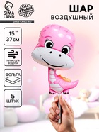 Воздушный шар фольгированный 15" «Динозаврик девочка», 5 шт. - фото 23600806