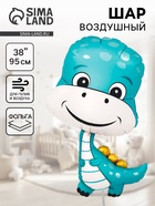 Воздушный шар фольгированный 38" «Динозаврик мальчик» - фото 23600813