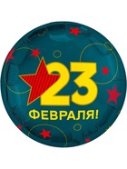Воздушный шар фольгированный 18" «С 23 Февраля», 5 шт. 10968672