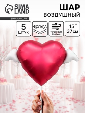 Воздушный шар фольгированный 15" «Твоя любовь окрыляет», 5 шт.