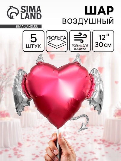 Воздушный шар фольгированный 12" «Тихий омут», 5 шт.