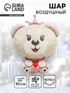 Воздушный шар фольгированный 32" «Мишка принцесса» 10968678