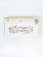 УЦЕНКА Алмазная вышивка с частичным заполнением "Девушка с драконом" без рамы 30*40 см 10976296