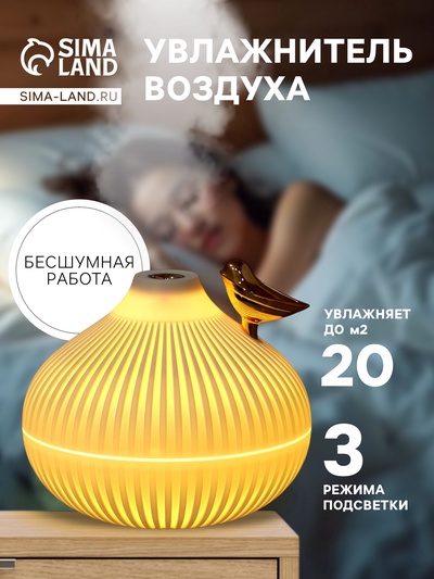 УЦЕНКА Увлажнитель воздуха HM-7, ультразвуковой, до 15 м2, 2 Вт, 300 мл, белый