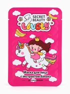 УЦЕНКА Набор масок 10 шт 10976333