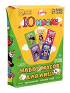 УЦЕНКА Набор масок 10 шт 10976333
