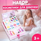 УЦЕНКА Набор косметики для девочек «Чемодан для макияжа» - Фото 1