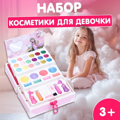 УЦЕНКА Набор косметики для девочек «Чемодан для макияжа»