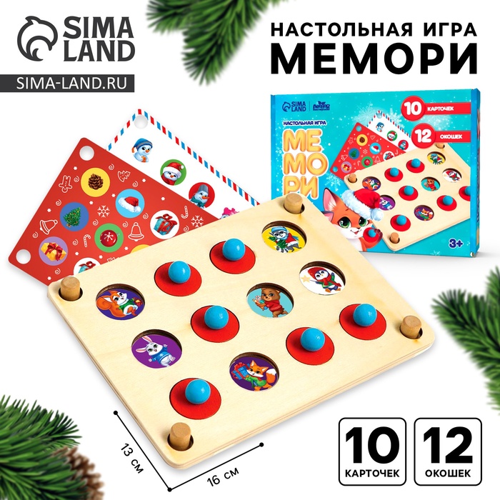 УЦЕНКА Настольная игра мемори «Новый год» - Фото 1