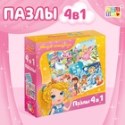 УЦЕНКА Пазл 4 в 1 «Милые принцессы» 10976347