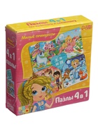 УЦЕНКА Пазл 4 в 1 «Милые принцессы» 10976347