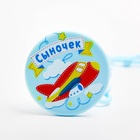 УЦЕНКА Прищепка - держатель для соски-пустышки «Сыночек» 10976363