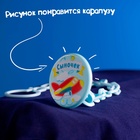 УЦЕНКА Прищепка - держатель для соски-пустышки «Сыночек» 10976363