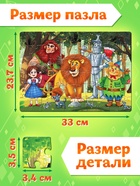 Пазл «Волшебник изумрудного города», 60 элементов - фото 65461883