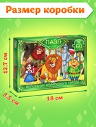 Пазл «Волшебник изумрудного города», 60 элементов - фото 65461884