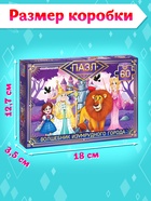 Пазл «Изумрудный город», 60 элементов 10890431