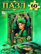 Пазл «Хозяйка медной горы», 60 элементов 10939531
