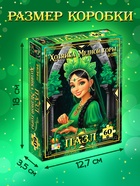 Пазл «Хозяйка медной горы», 60 элементов 10939531