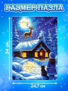 Пазл «Серебряное копытце», 60 элементов - фото 120368748