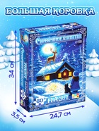 Пазл «Серебряное копытце», 60 элементов - фото 120368750