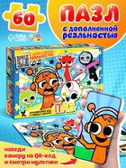 Пазл «Милые монстрики», 60 элементов - фото 120368751