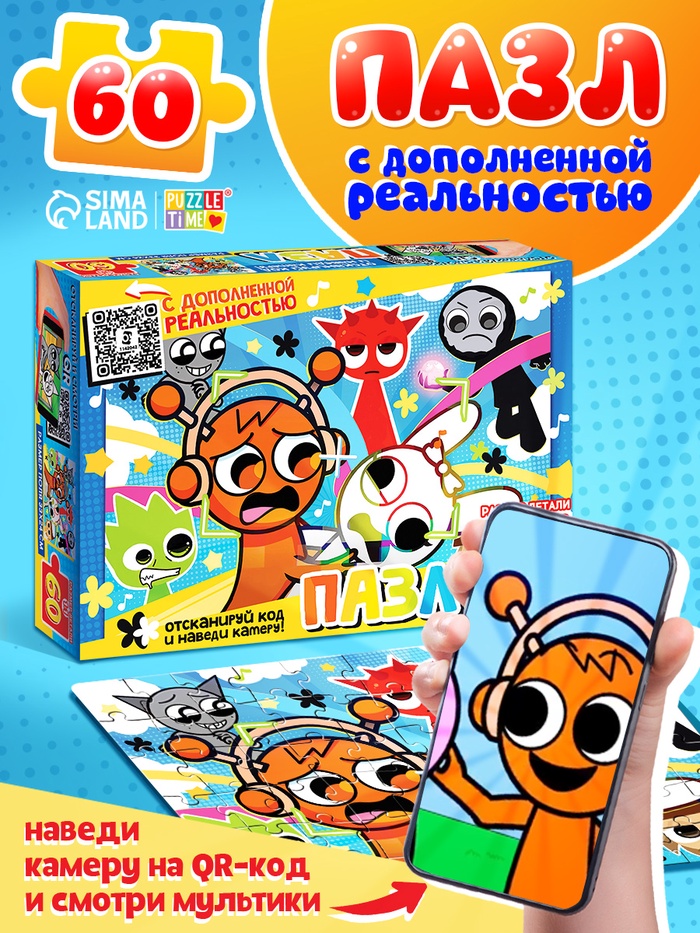 Пазл «Милые монстрики», 60 элементов - Фото 1