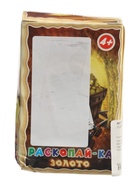 УЦЕНКА Раскопайка «Золото» М - Фото 4