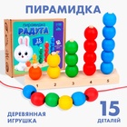 УЦЕНКА Пирамидка «Радуга» ПИР-04 10976387