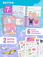 Книжка - домик «Милые соседки», со скотчем - фото 120954643