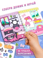 Книжка - домик «Милые соседки», со скотчем - фото 120954644