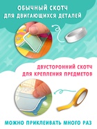 Книжка - домик «Уют для Лили», со скотчем, 6 комнат - фото 120954651