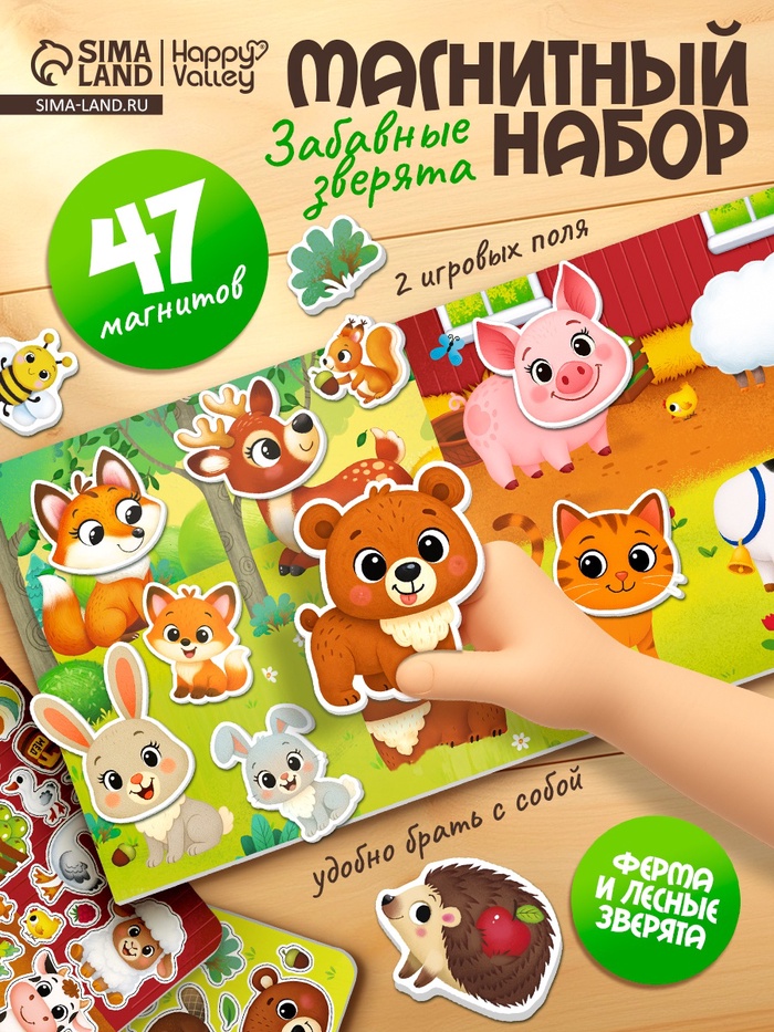 Развивающий магнитный набор «Зверята» - Фото 1
