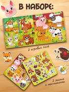 Развивающий магнитный набор "Зверята" - фото 23600852