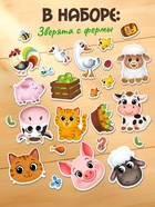 Развивающий магнитный набор «Зверята» - Фото 3