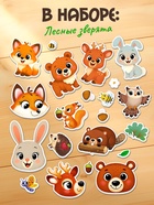 Развивающий магнитный набор «Зверята» - Фото 4