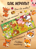 Развивающий магнитный набор «Зверята» - Фото 6