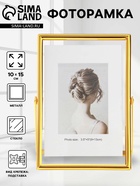 Фоторамка металл на 1 фото 10х15 см "Лофт" золото гальваника 1,2х11,5х16 см - фото 64220044